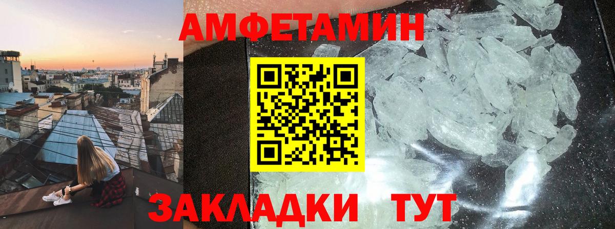 darknet наркотические препараты  Вход с VPN  Мариинск  Amphetamine VHQ 