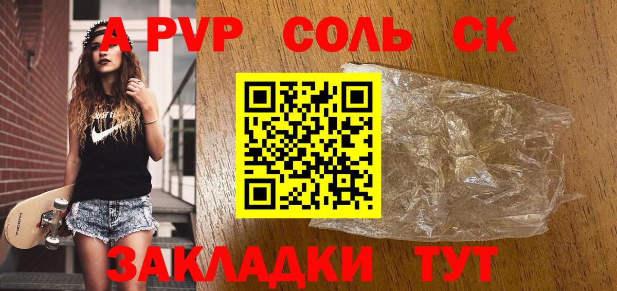 Alfa_PVP СК Мариинск