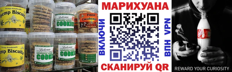 Canna-Cookies конопля  Мариинск 