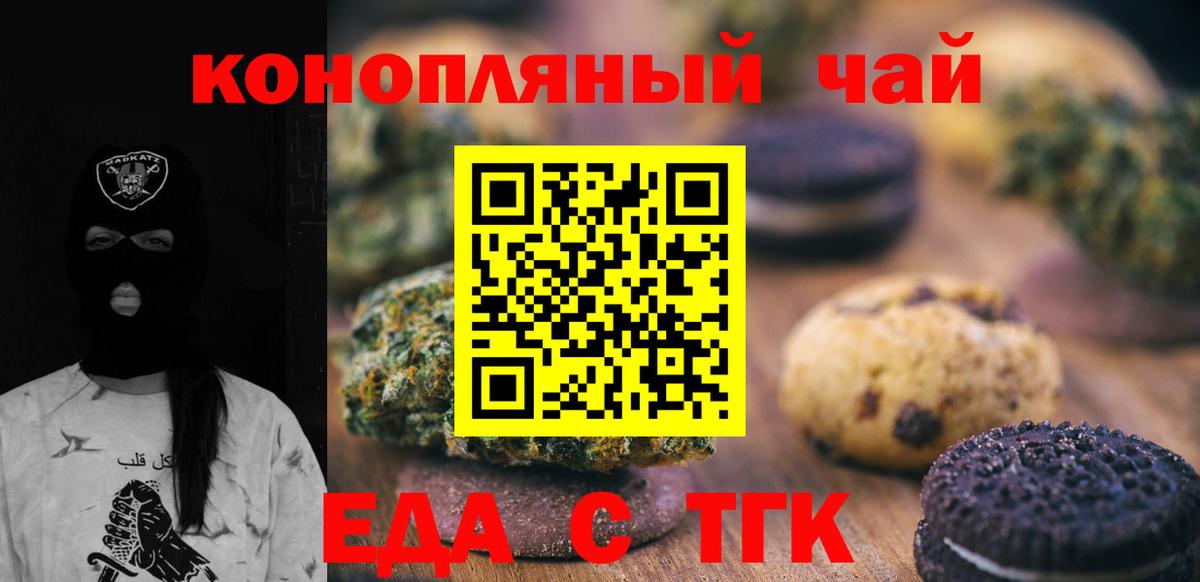 Cannafood конопля  Вход с VPN  Мариинск 