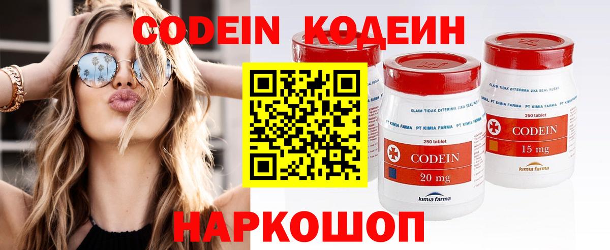 Мариинск  Кодеиновый сироп Lean Purple Drank  Вход с VPN 