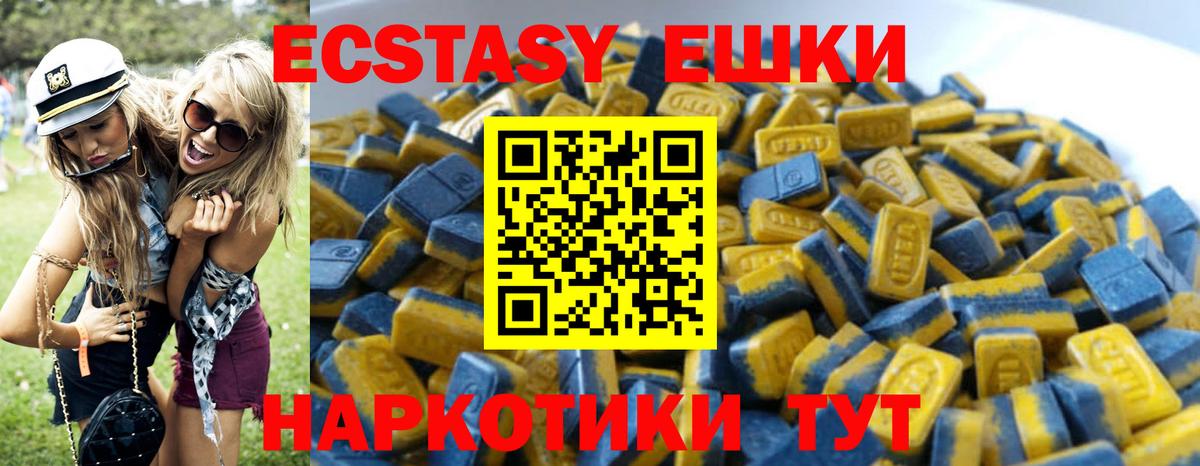 Ecstasy таблы  Экстази 280мг  ЭКСТАЗИ  Мариинск  Вход с VPN 