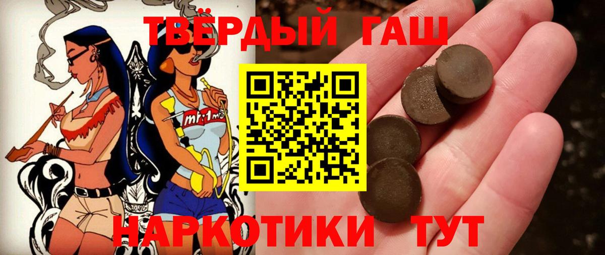 ГАШИШ гарик  ГАШИШ  Вход с VPN  Мариинск  ГАШИШ Premium 