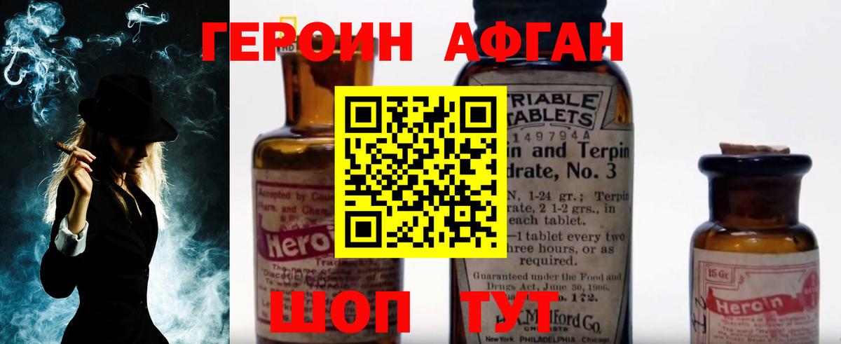 Героин белый  ГЕРОИН  Мариинск  Вход с VPN 