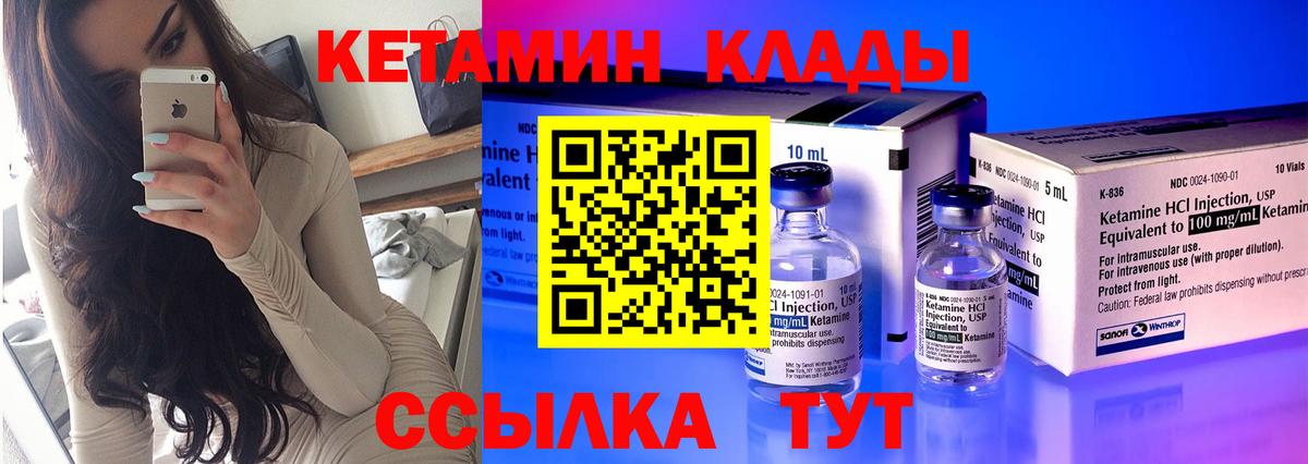Мариинск  Кетамин ketamine  Вход с VPN 