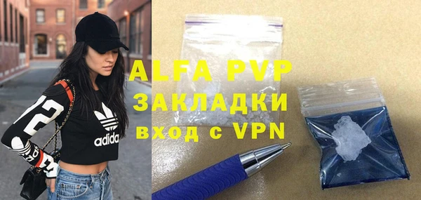 ALPHA PVP Волоколамск