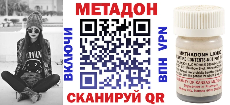 МЕТАДОН кристалл  Мариинск 