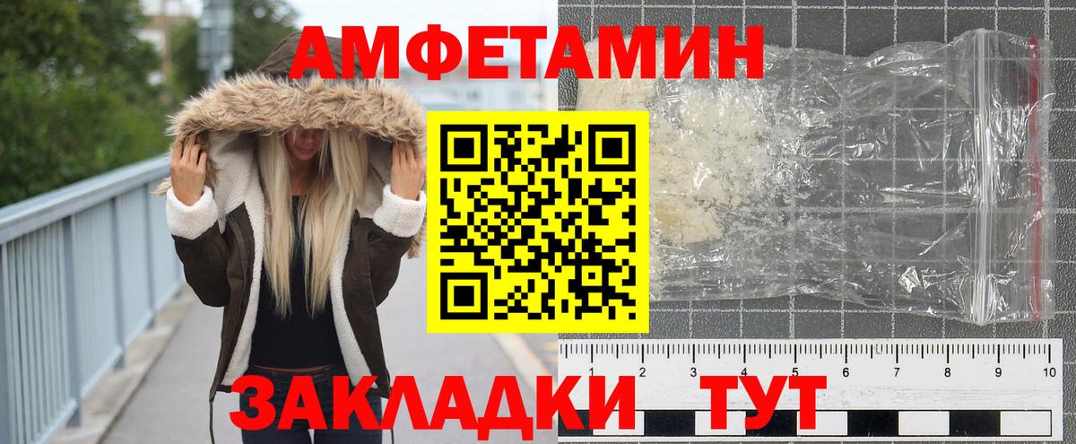 Метамфетамин кристалл Мариинск
