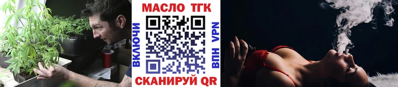 Дистиллят ТГК гашишное масло  Мариинск 